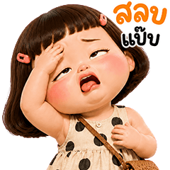 Cutie Cool 02