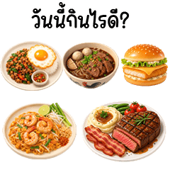 Today's Menu! Pick Your Favorite!