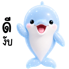 Cute Sparkle Blue Dolphin
