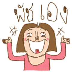 Am I Beautiful ? ( Pach )