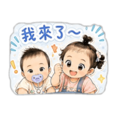 寶寶日常用語～