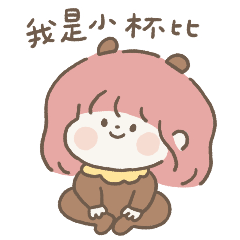 媽媽的小杯比
