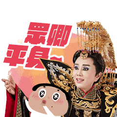 孫翠鳳 x 某人 歌仔戲有聲音！