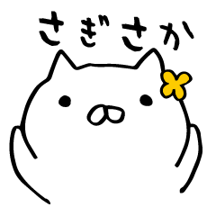 Last name only for Sagisaka Cat