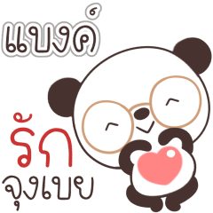 Name Bank Naa