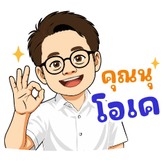 Khun Nu OK