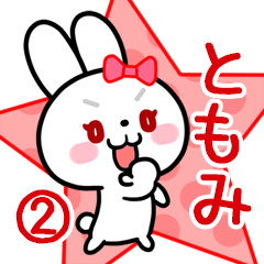 The white rabbit with ribbon Tomomi#02