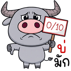 Naughty Buffalo (E-San)