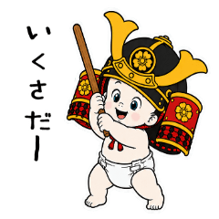 ★戦国　赤ちゃんん将軍★