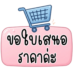 Pro Office & Purchase Chat |