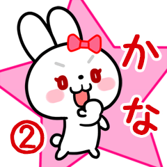 The white rabbit with ribbon Kana#02