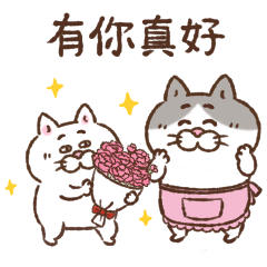 臭臉貓咪 - 母親節貼圖
