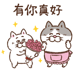 臭臉貓咪 - 母親節貼圖