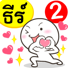My name is T._2