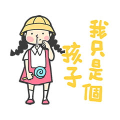 少女心小劇場(家人日常)