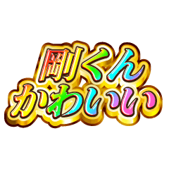I love Tsuyoshi-kun. Rainbow SP