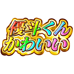 I love Yuuto-kun. Rainbow SP.