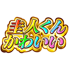 I love Keito-kun. Rainbow SP