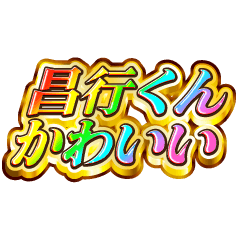 I love Masayuki-kun. Rainbow SP.