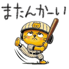 とにかく叫ぶ虎党のトラ