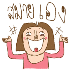 Am I Beautiful ? ( Smile )