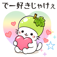 Okayama Dialect Muscat Cat: Love