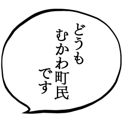 I am a citizen of Mukawa town.