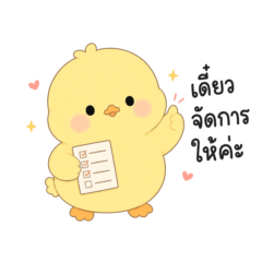 Little duckling is working 1_38