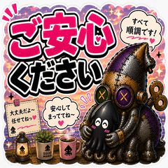 Polite Steampunk Squid
