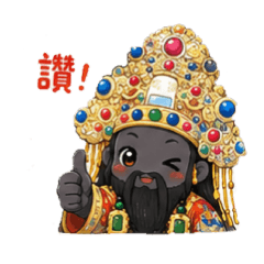 北門三寮灣城隍宮城隍尊神（精緻Q版貼圖）