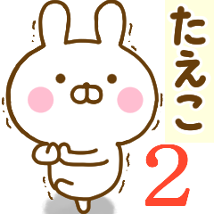 Rabbit Usahina taeko 2
