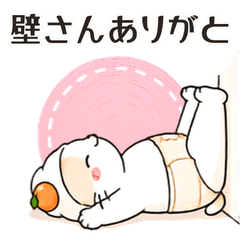 Backache Mochi Cat 2: Stretching