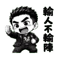 Cool Street Boss Daily Stickers