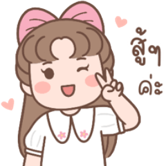 ชาชิ คิ้วท์ตี้เกิร์ล