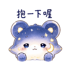 Star Bell Moon Bear | Leaving Check Fre