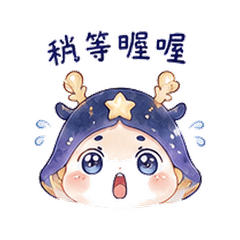 Star Bell Deer | Quiet Support Fresh
