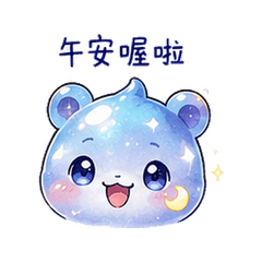 Night Dew Moon Bear | Change Plans Fres