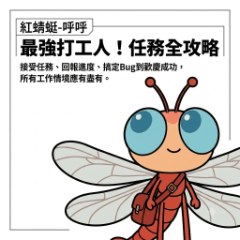 紅蜻蜓-フフ：バリバリ働く!お仕事スタンプ