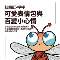 紅蜻蜓-フフ 可愛すぎる感情スタンプ32