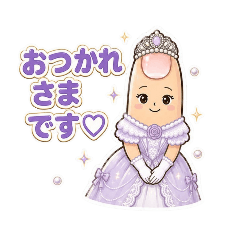 細細小指姫のお上品ごあいさつ