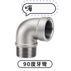 Plumbing Fittings : Common Connectors