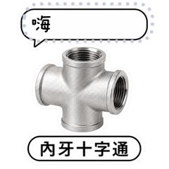 水電材料規格貼圖 02｜壓接・閥件・軟管篇