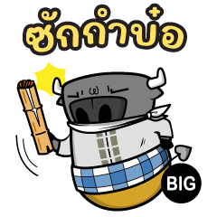 Tidlom : Kam Muang 02 Big