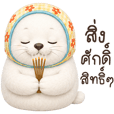 แมวน้ำ