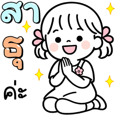 มินนี แก้มยุ้ย (Lovely Minimal Style)