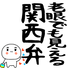 kansaibennorougan001