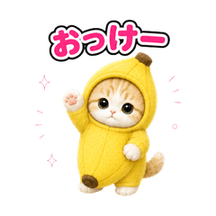 Cat in Costume Reactions JP 54