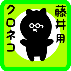 black cat sticker for fujii