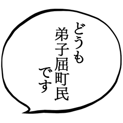 I am a citizen of Teshikaga.