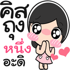 Nong Nueng lovely
